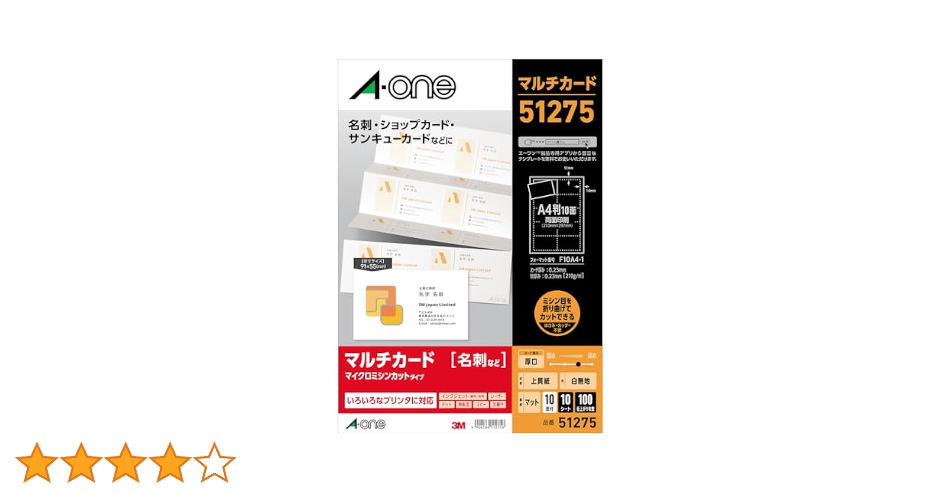 Amazon.co.jp: エーワン 名刺 マルチカード 厚口 100枚分 51275